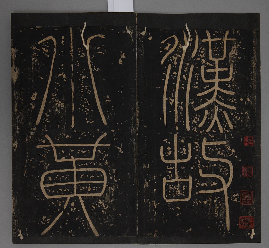 图片[3]-Xiaohuangmen Qiao Min Stele-China Archive